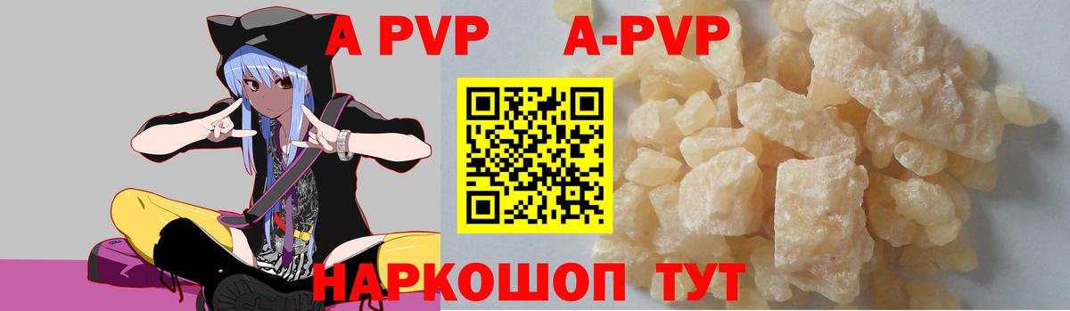 Альфа ПВП мука Ирбит