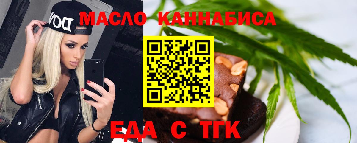 Ирбит  Еда ТГК марихуана  Вход с VPN 