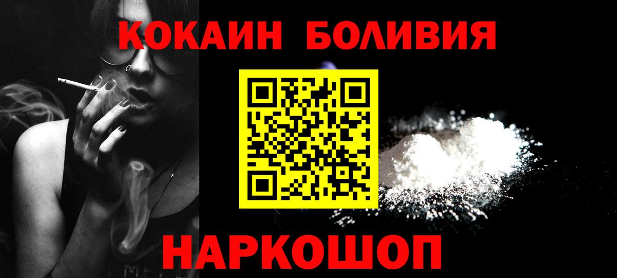 COCAIN Эквадор  Cocaine Columbia  COCAIN  Вход с VPN  Ирбит 