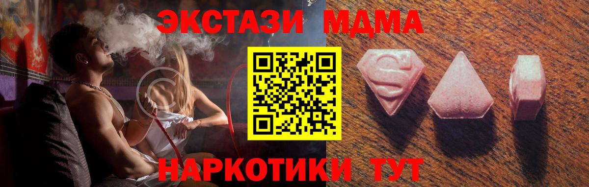 Экстази  Экстази Дубай  Ирбит  Вход с VPN  ЭКСТАЗИ mix 