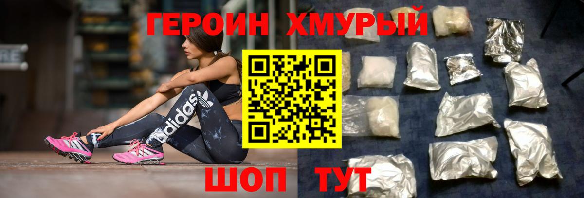 Ирбит  ГЕРОИН Heroin  Вход с VPN 