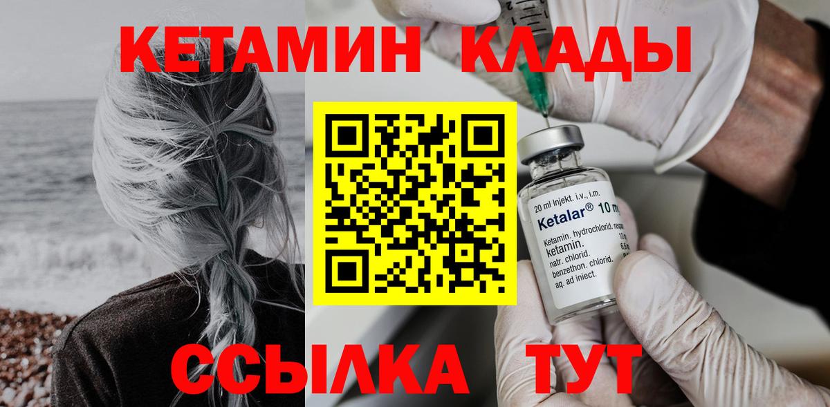 Ирбит  КЕТАМИН VHQ  Вход с VPN  это как зайти  Кетамин ketamine 
