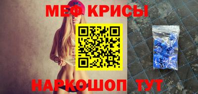 мефедрон мука Кандалакша