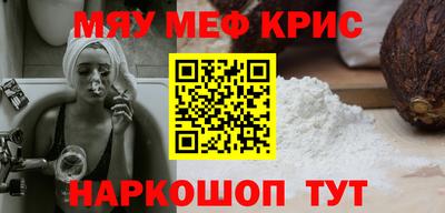 мефедрон мука Кандалакша