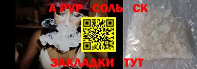 ALPHA-PVP Канаш