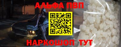 ALPHA-PVP Канаш