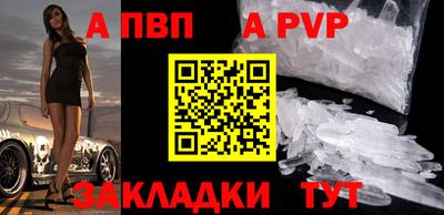 ALPHA-PVP Канаш