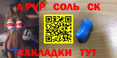 ALPHA-PVP Канаш