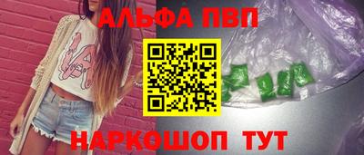 ALPHA-PVP Канаш