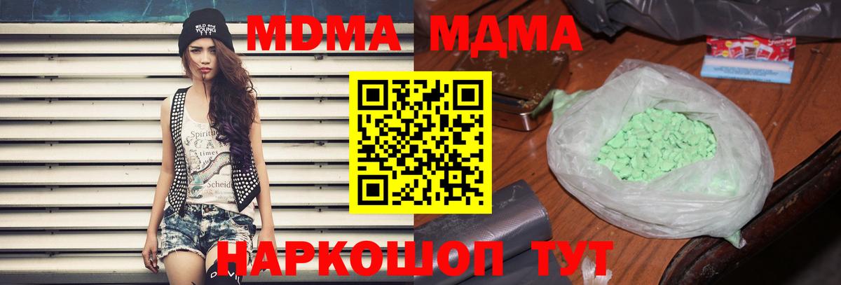 Ирбит  MDMA crystal  Вход с VPN 