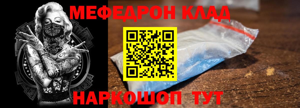 Мефедрон 4 MMC  Вход с VPN  МЯУ-МЯУ  Ирбит 