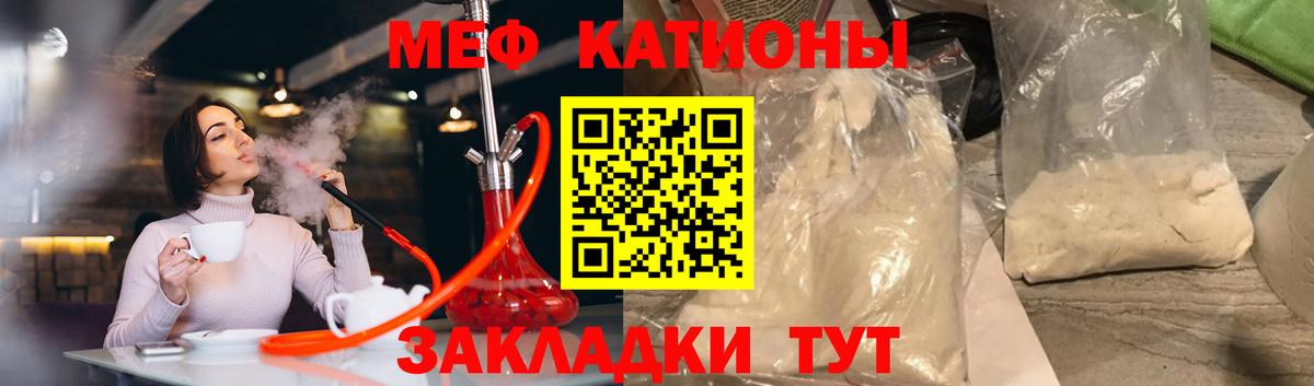 Мефедрон Ирбит