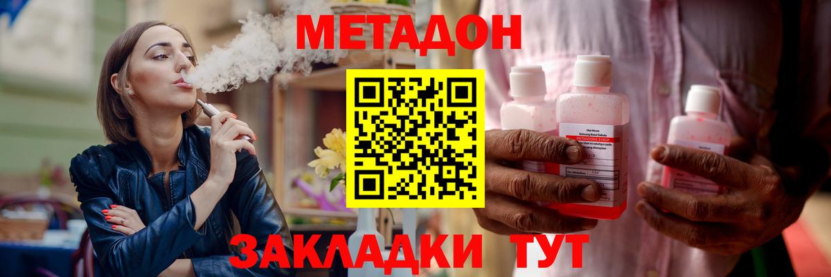 Метадон белоснежный Ирбит