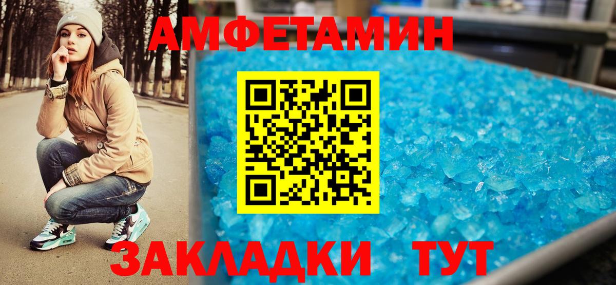 МЕТАМФЕТАМИН Декстрометамфетамин 99.9%  Вход с VPN  Ирбит 