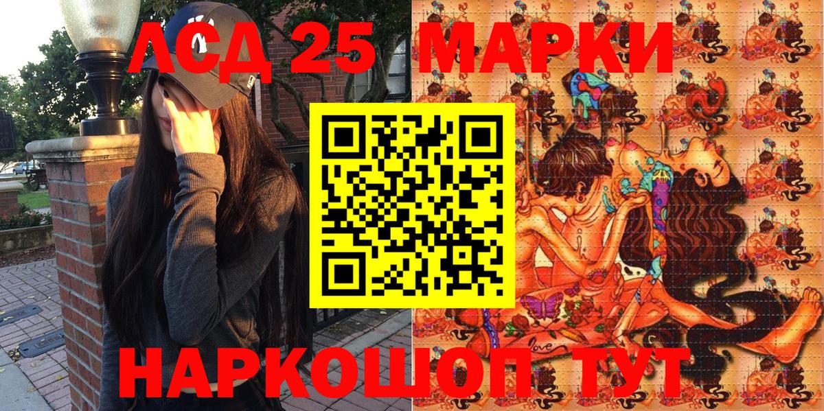 Марки NBOMe 1,5мг Ирбит