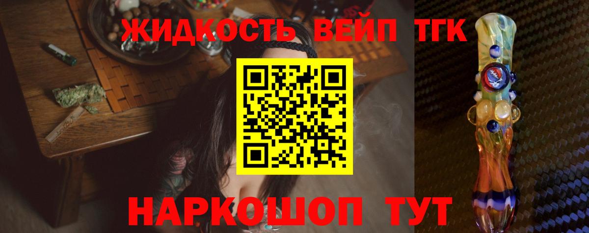 закладки  Вход с VPN  Ирбит  МЕГА ТОР  ТГК вейп с тгк 
